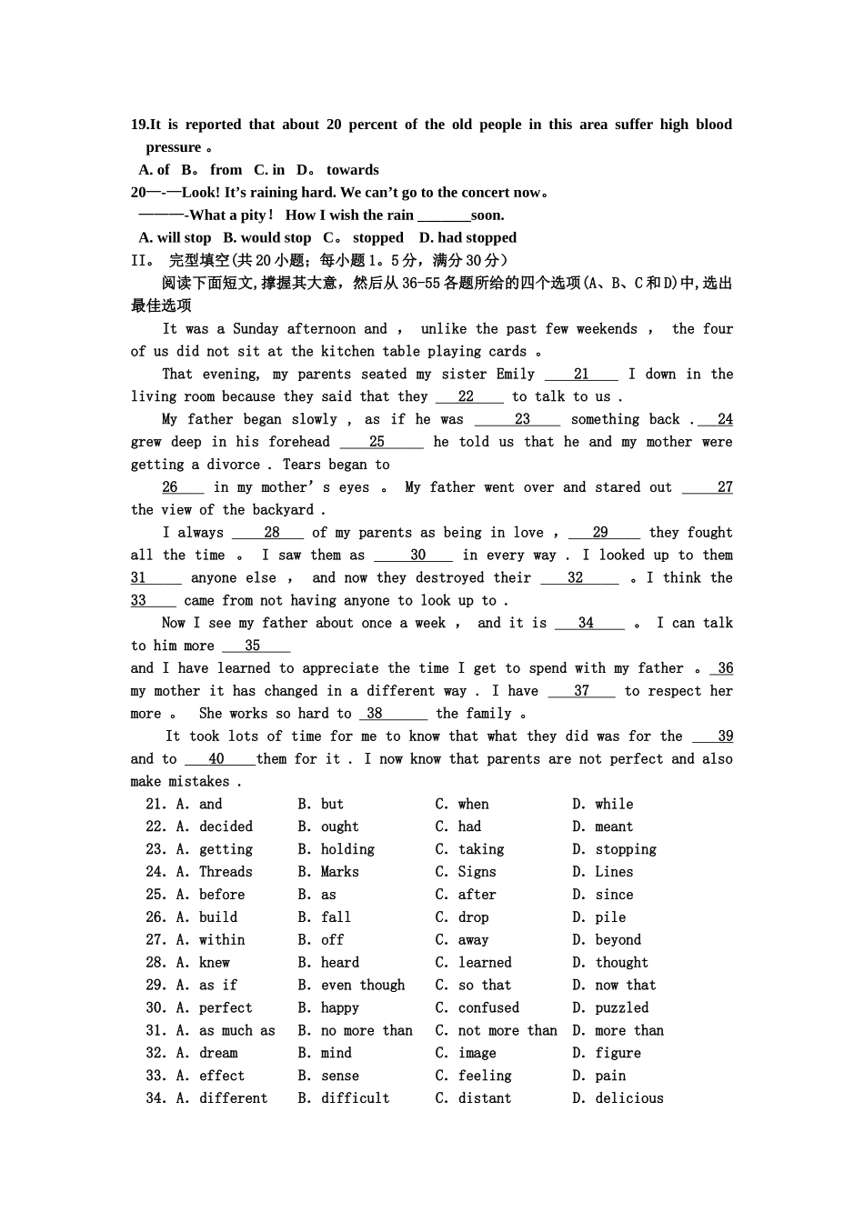 人教版高二英语期末考试题及答案_第2页