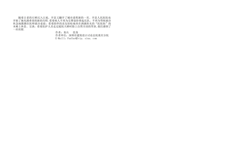 人民医院综合楼_第3页