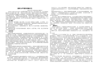 人民医院综合楼
