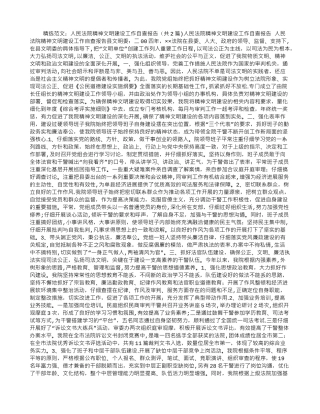 人民法院精神文明建设工作自查报告