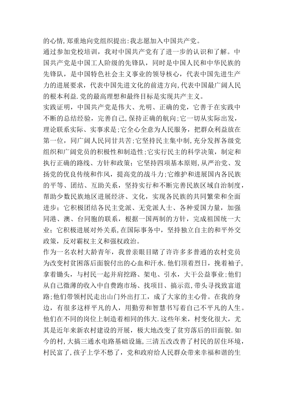 人民法院考勤规章制度_第2页