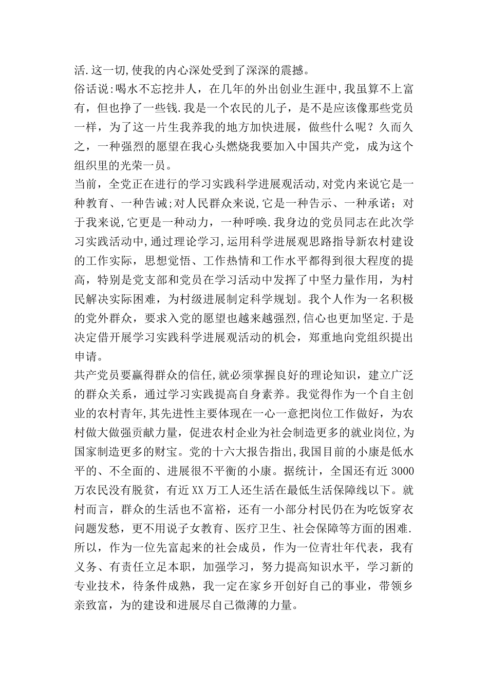 人民法院考勤规章制度_第3页