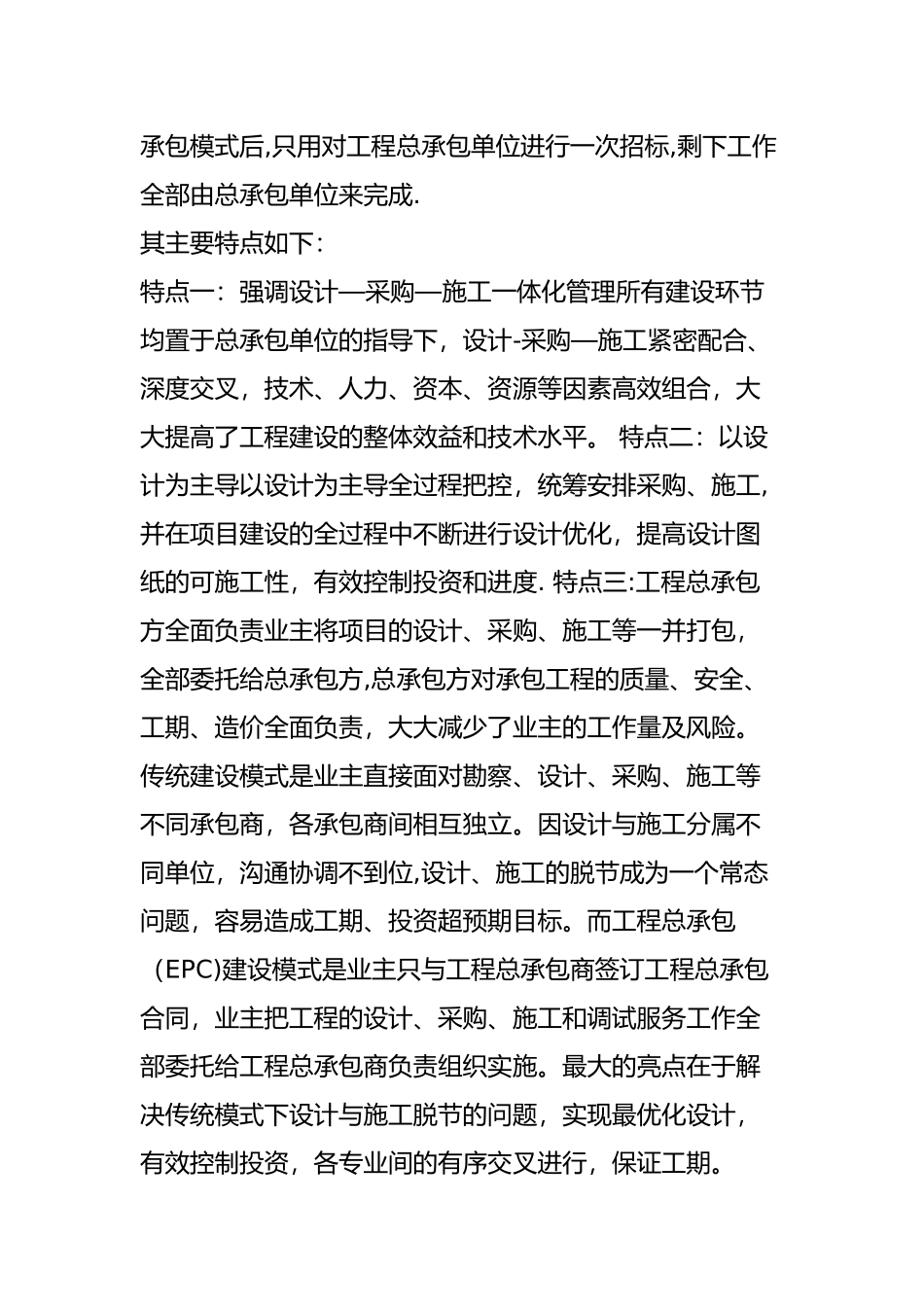 人民网嘉宾访谈-华蓝工程总承包公司董事长、总经理赵成做客_第2页
