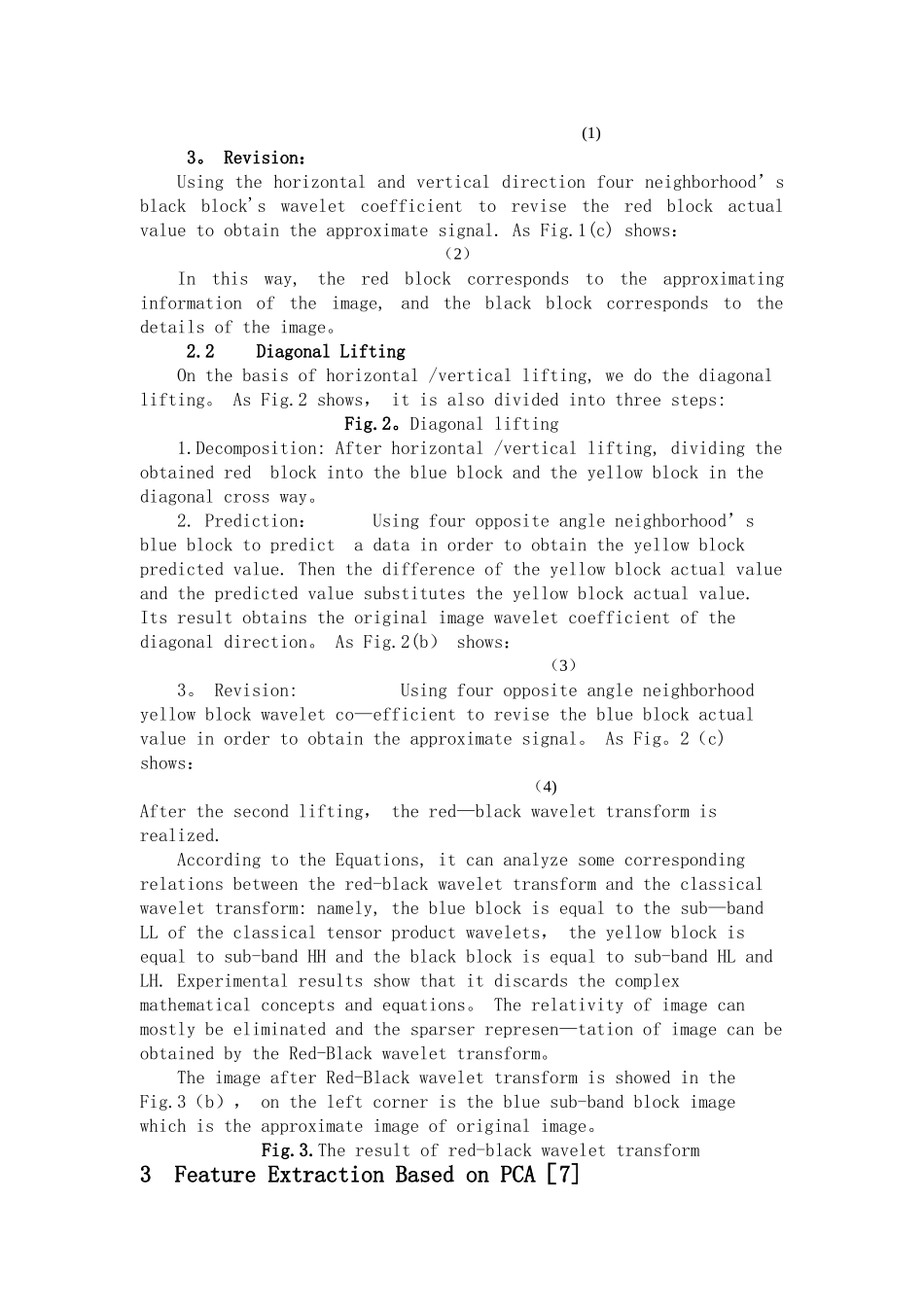 人脸识别外文文献_第3页