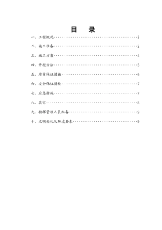 人防地下车库挖土方案