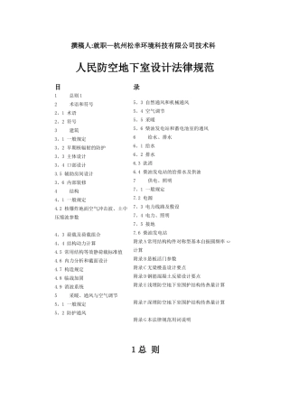 人防工程除湿空调机组新风调温除湿机