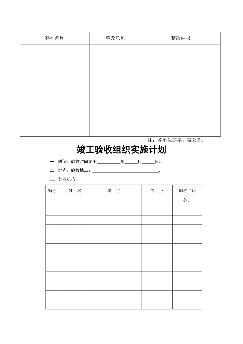 人防竣工验收资料_第2页