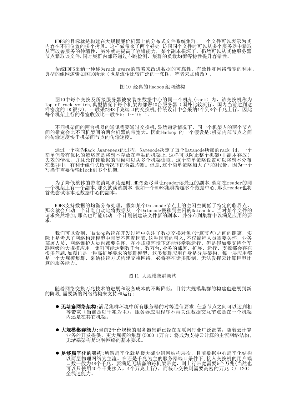 什么是云计算服务_第3页