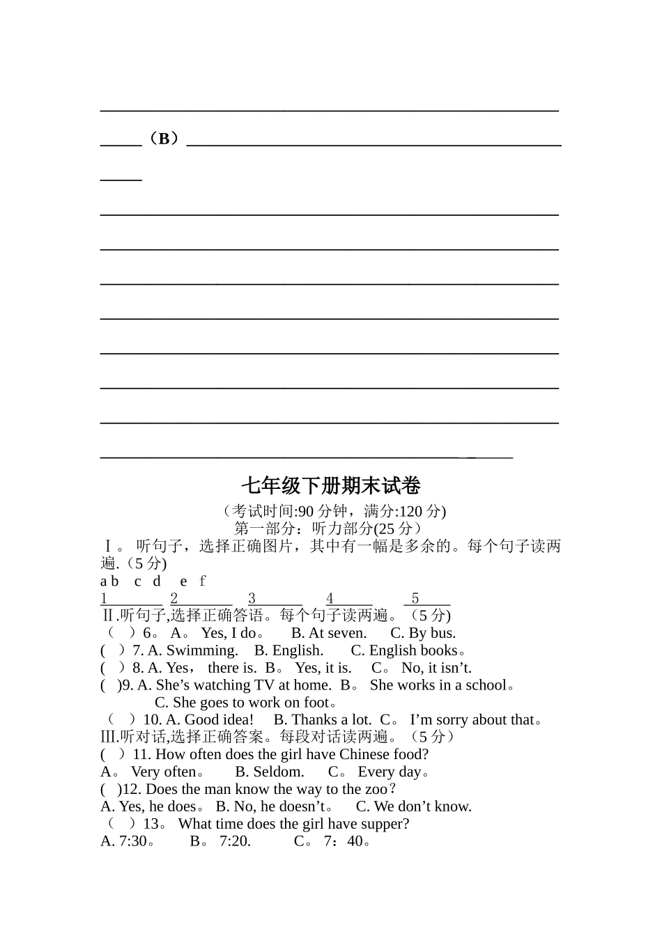 仁爱七年级下册英语期末试题及答案_第2页