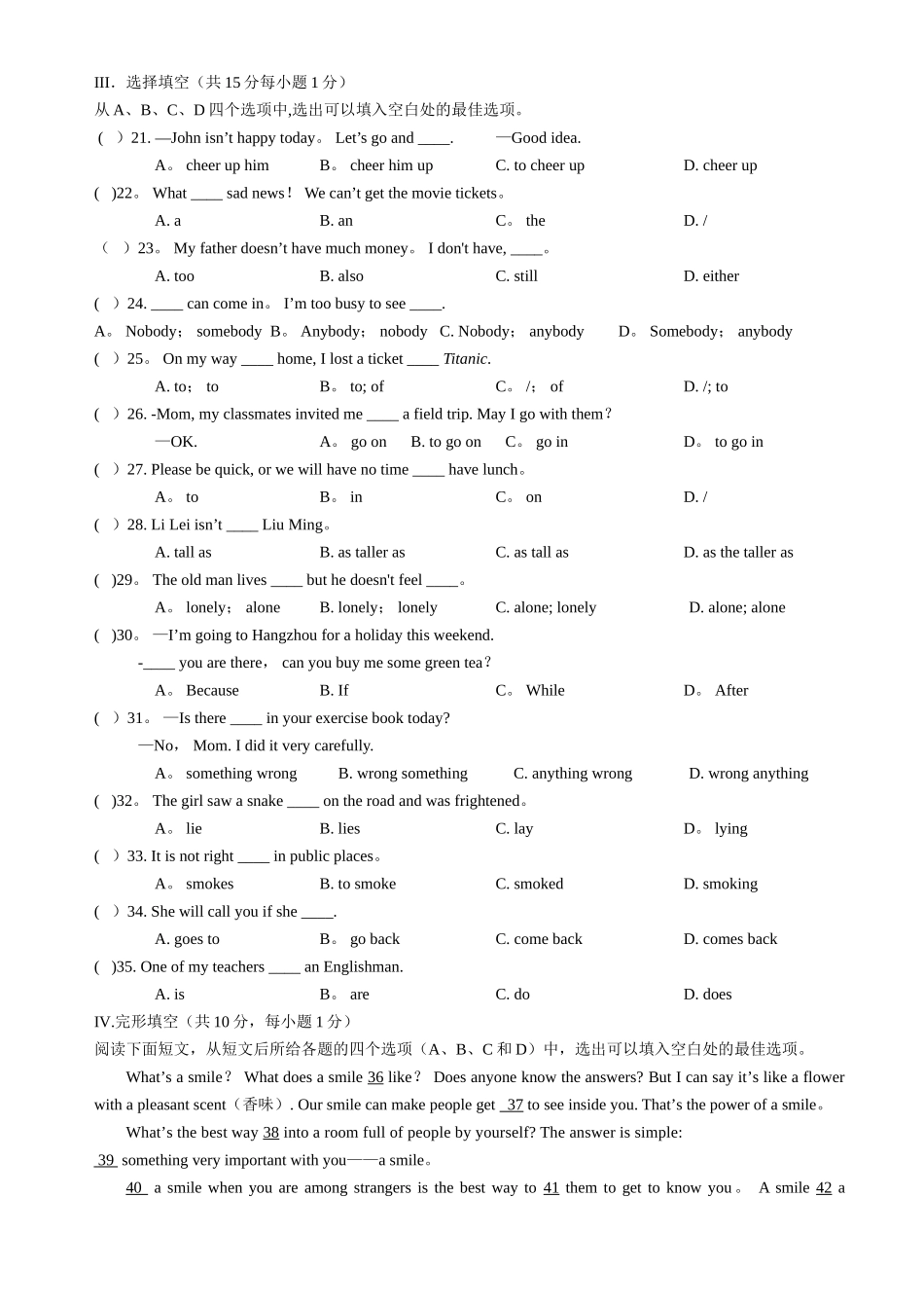 仁爱版-英语-八下--期中考试-试题及答案_第1页