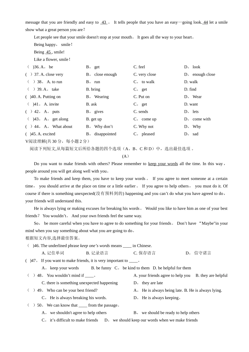 仁爱版-英语-八下--期中考试-试题及答案_第2页