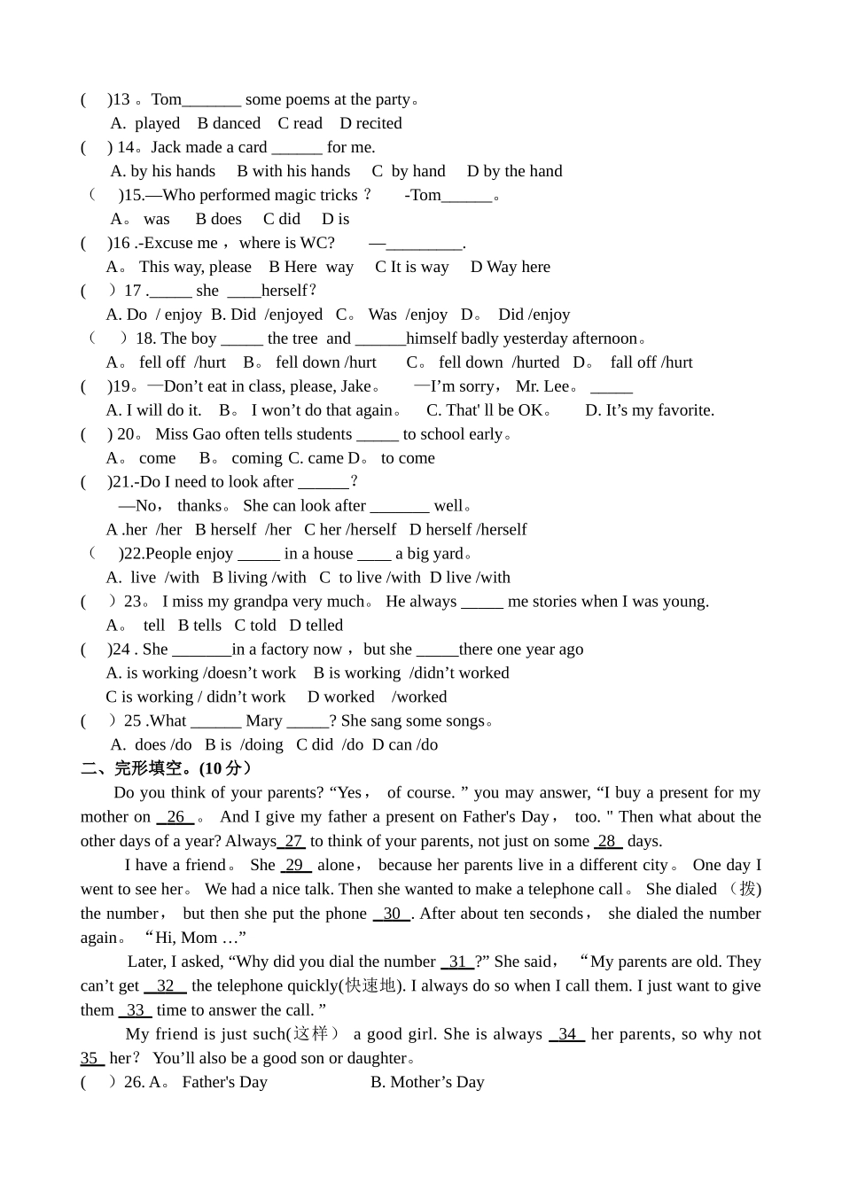 仁爱版七年级下册第二次月考英语试题及答案_第2页