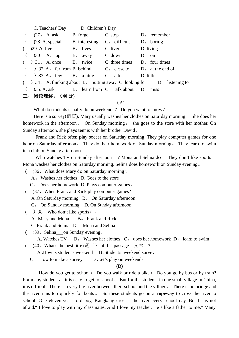 仁爱版七年级下册第二次月考英语试题及答案_第3页