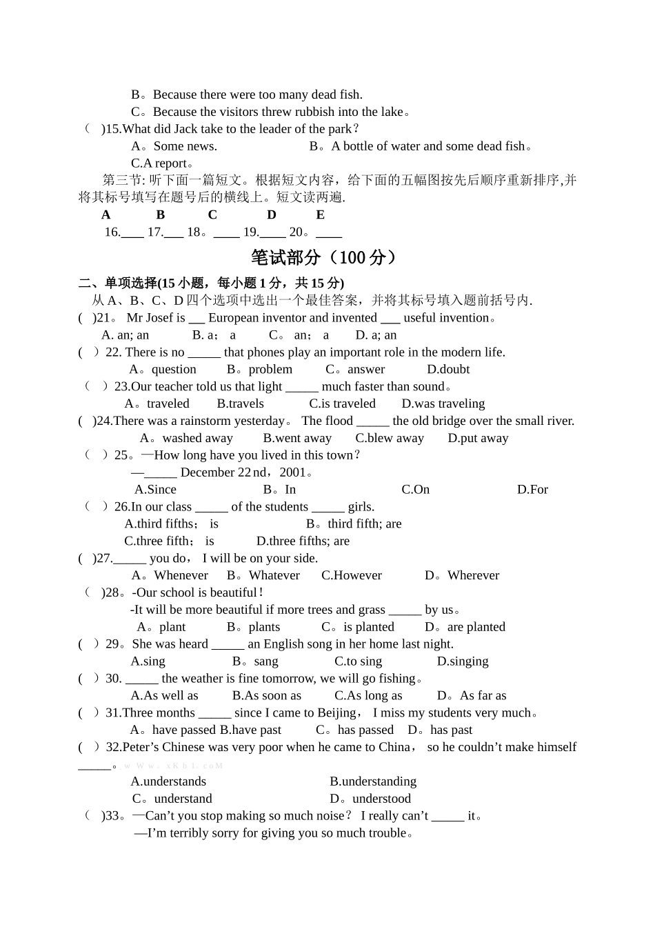 仁爱版九年级英语期末考试题及答案_第2页
