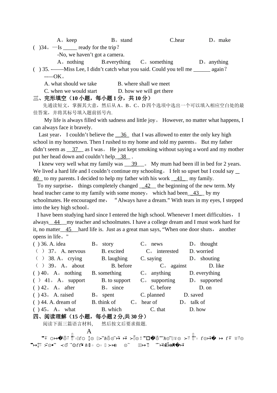 仁爱版九年级英语期末考试题及答案_第3页