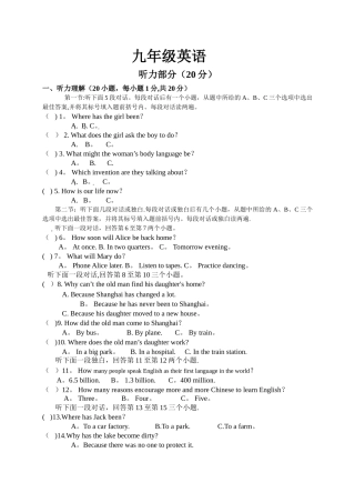 仁爱版九年级英语期末考试题及答案