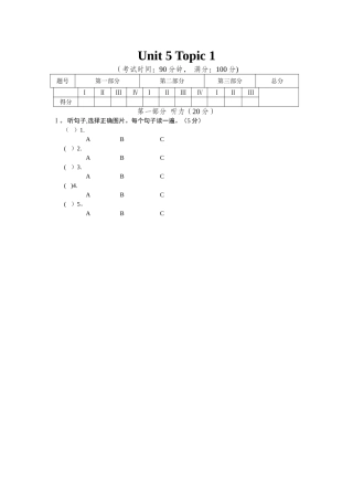仁爱版英语七年级下册第五单元同步测试题及答案详解