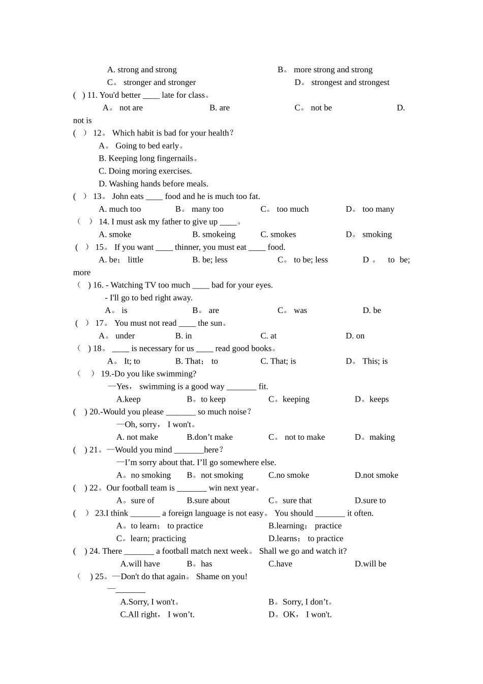 仁爱版八年级上英语抽考试题及答案_第2页