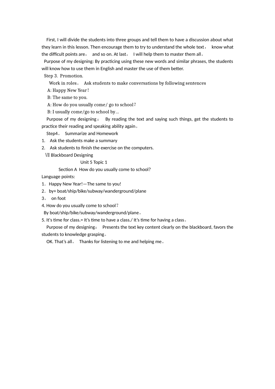 仁爱英语七年级下-说课稿_第3页