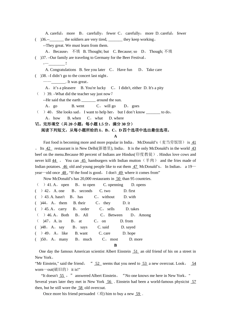 仁爱英语八年级下期末考试_第2页