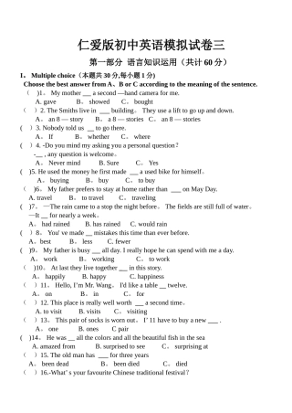 仁爱英语中考模拟测试题及答案