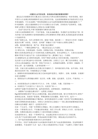 从微信公众号的运营-来浅谈如何做好新媒体营销？