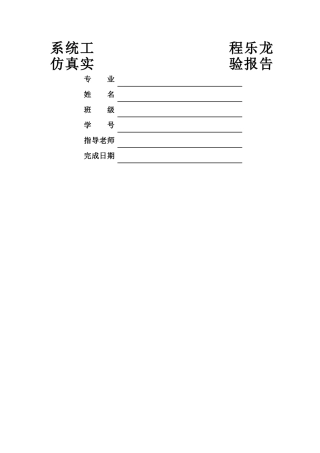 仓储物流中心模型