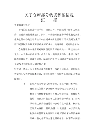 仓储物流管理及降低成本措施
