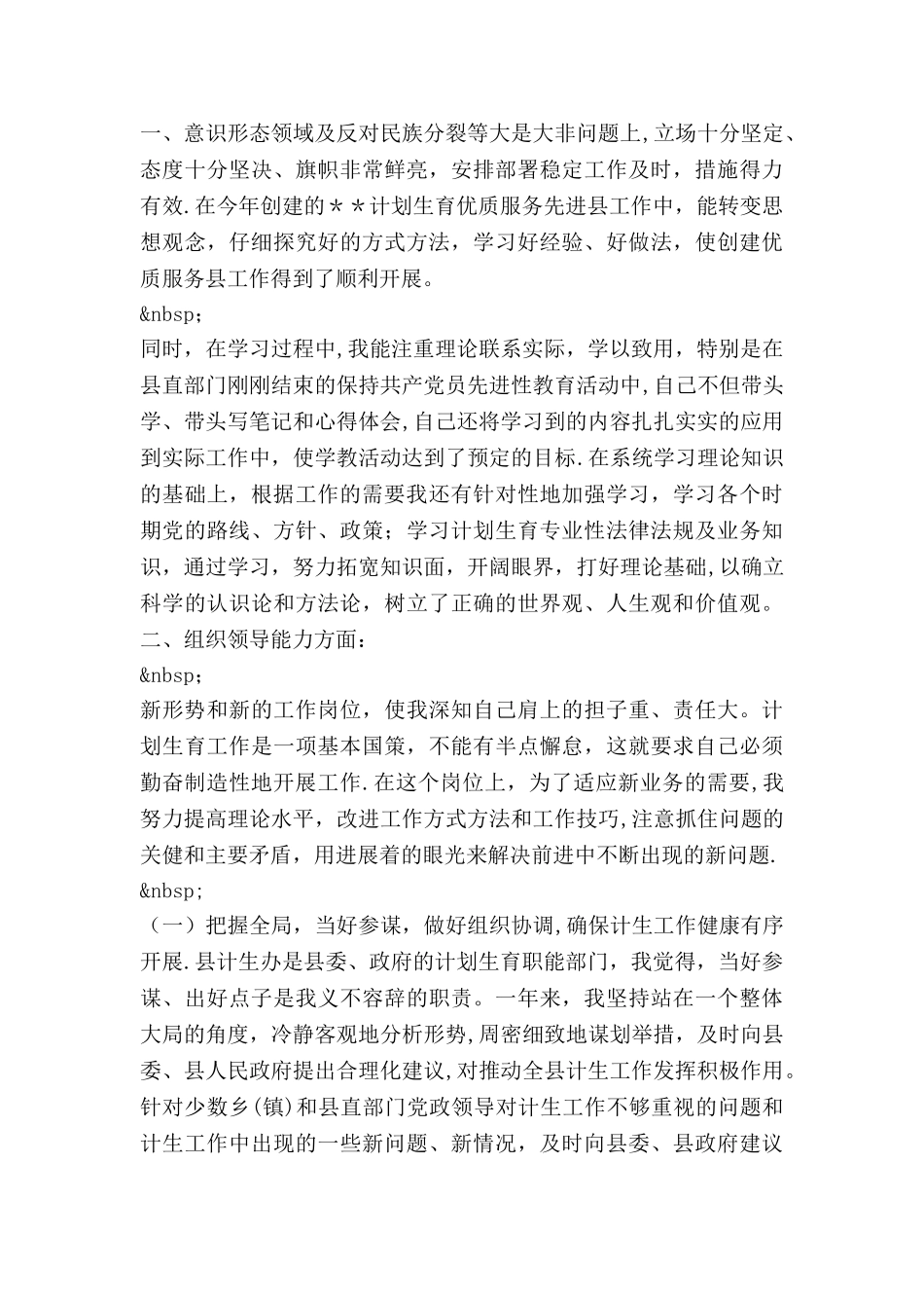 仓库保管员工作总结_第3页