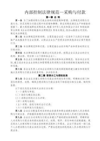 仓库发料作业管理办法