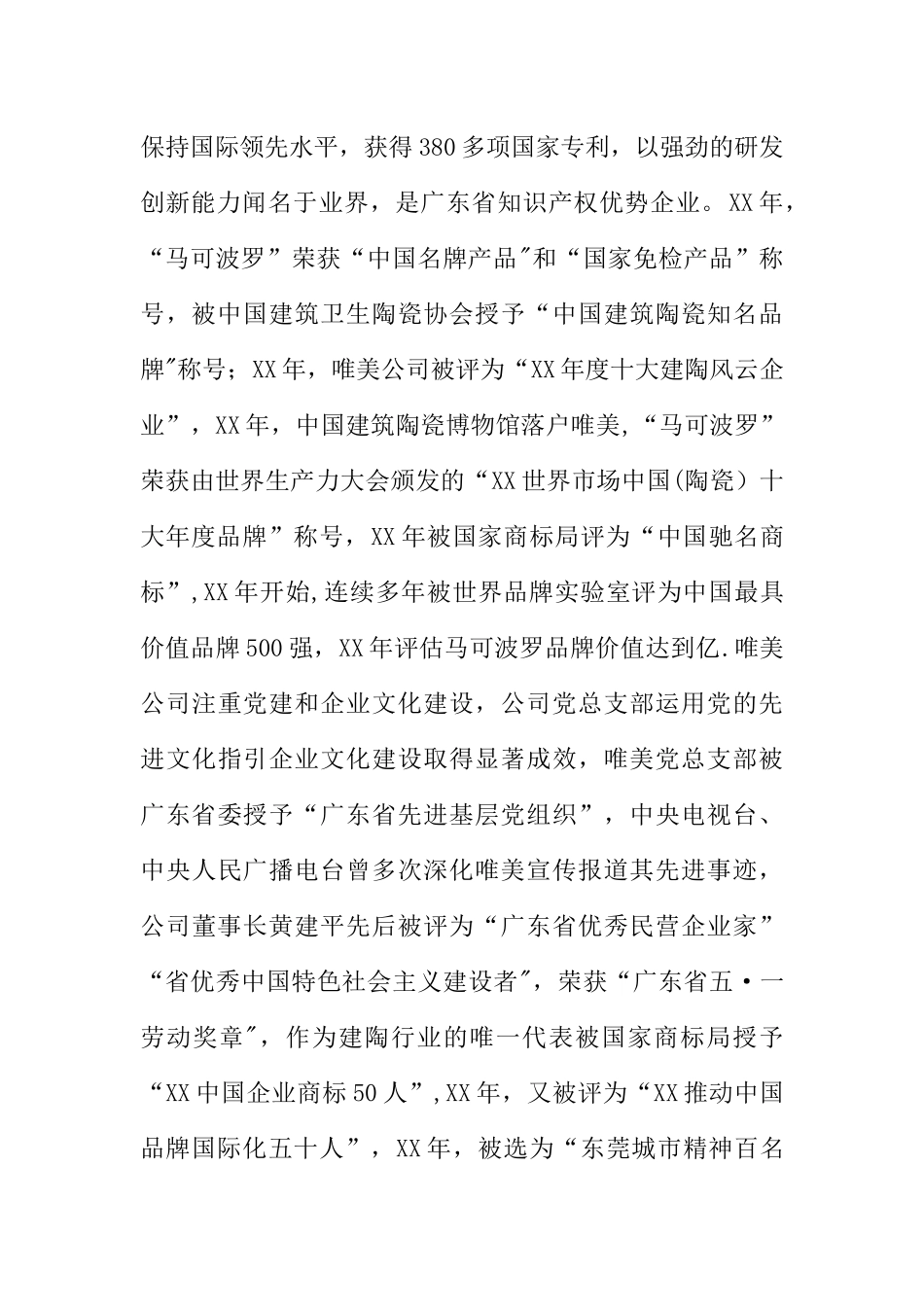 仓库管理员实习报告_第2页