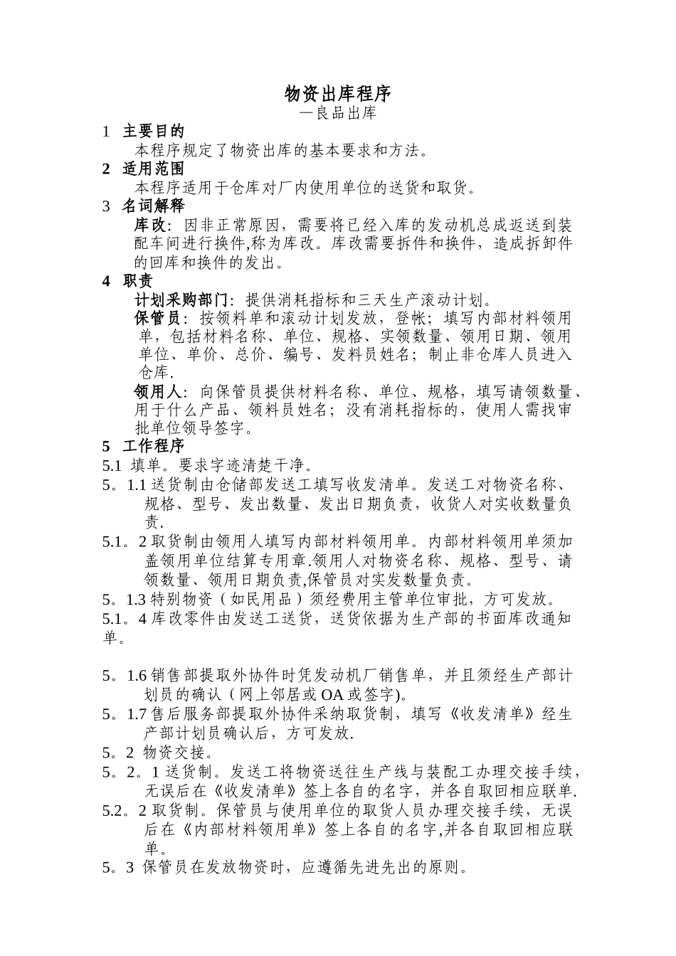 仓库管理程序_第3页