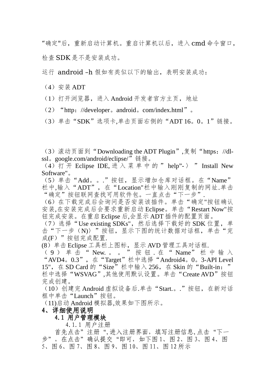 仓库管理系统使用说明书_第3页