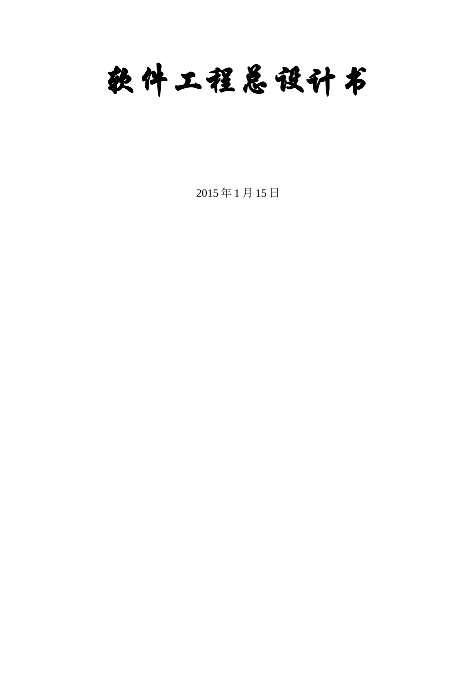 仓库管理系统总结_第1页