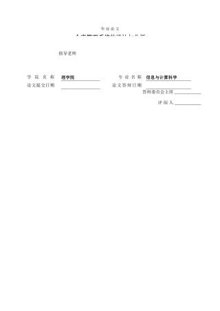 仓库管理系统的设计与分析-毕业论文