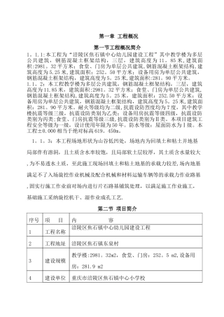 地基溶洞、塌孔专项处理施工方案
