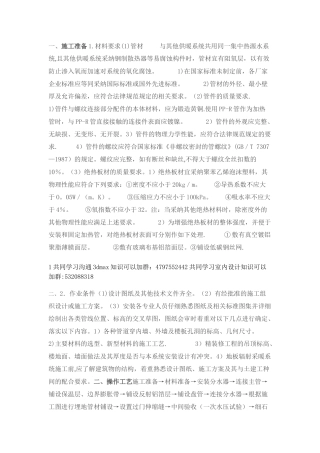 地暖工艺流程