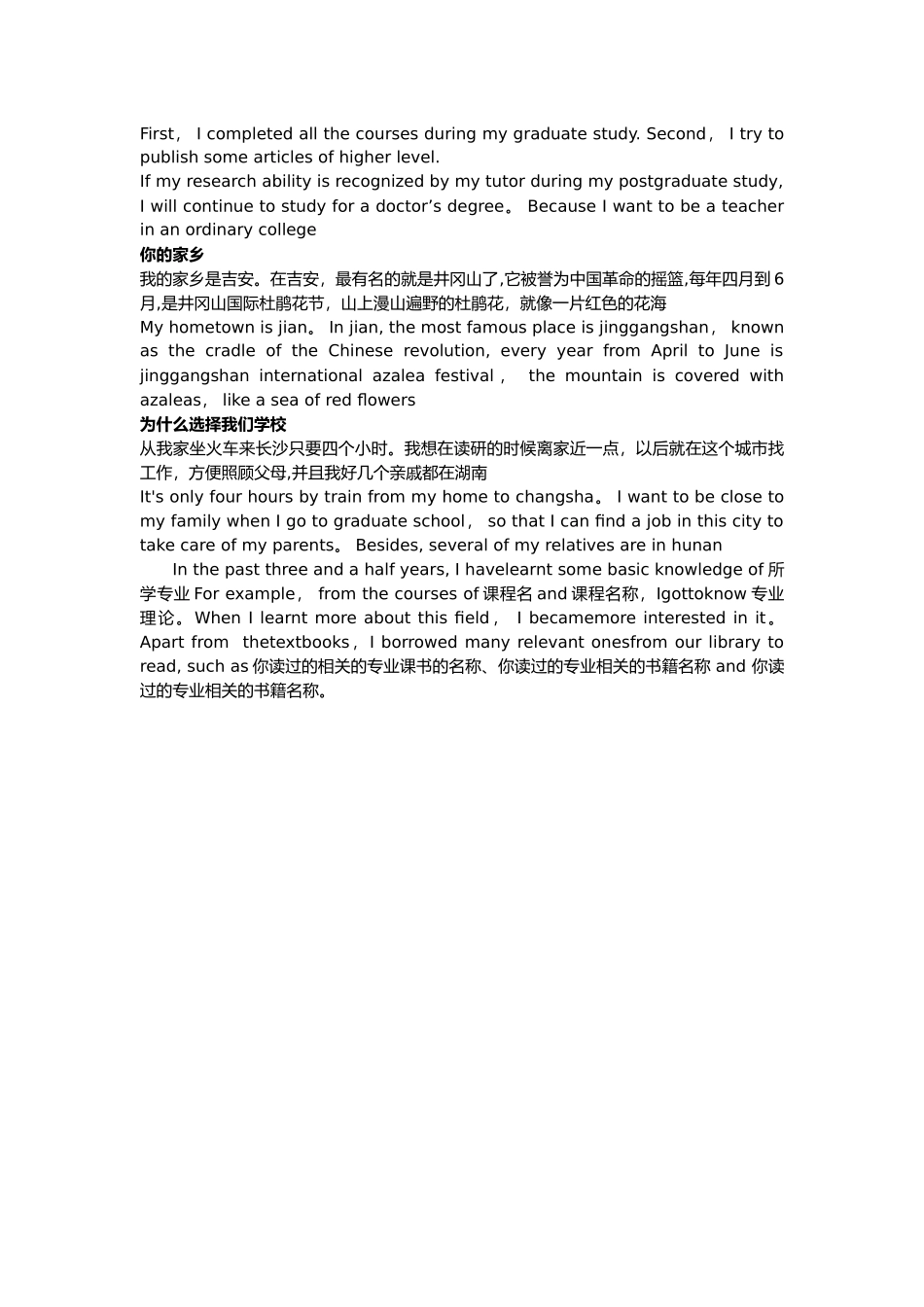 地质工程英语复试_第3页