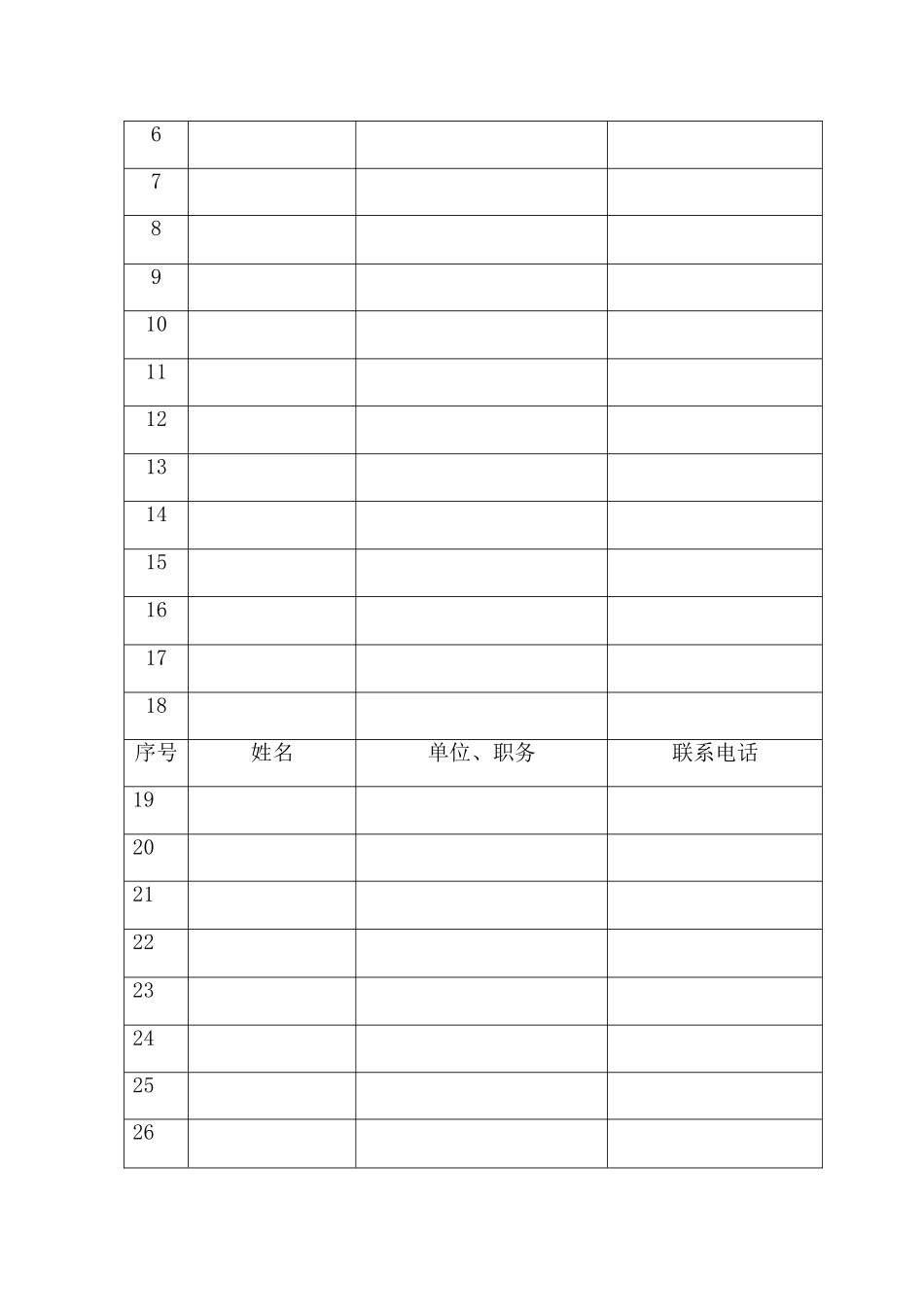 地铁隧道内施工安全交底_第3页