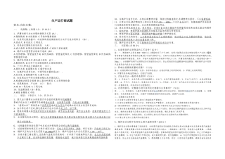 垃圾发电运行部考试卷