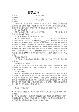 垫资合同最终版