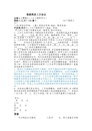 垫首付借款协议