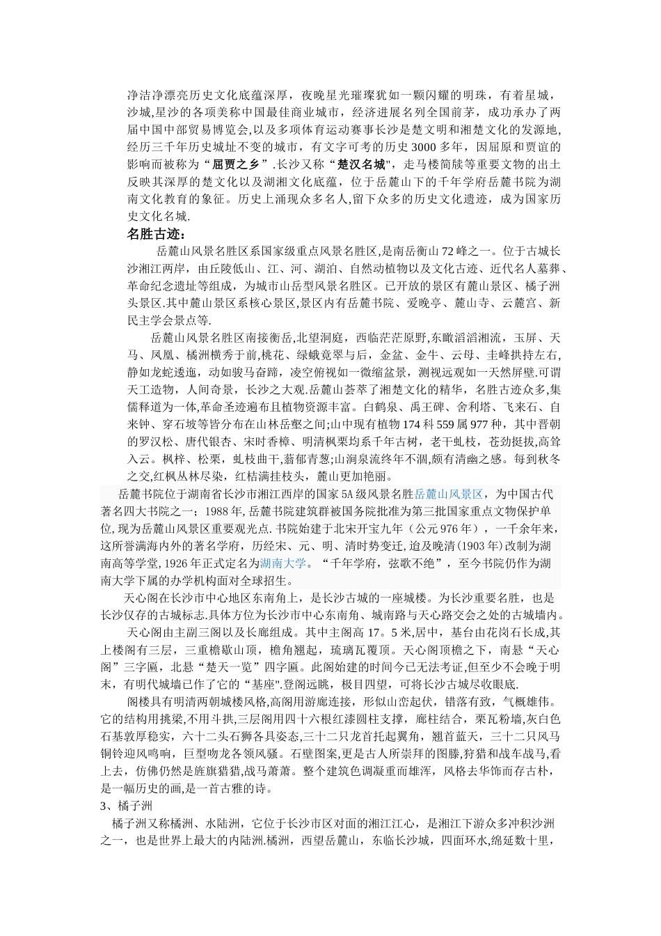 城市礼品策划方案_第2页