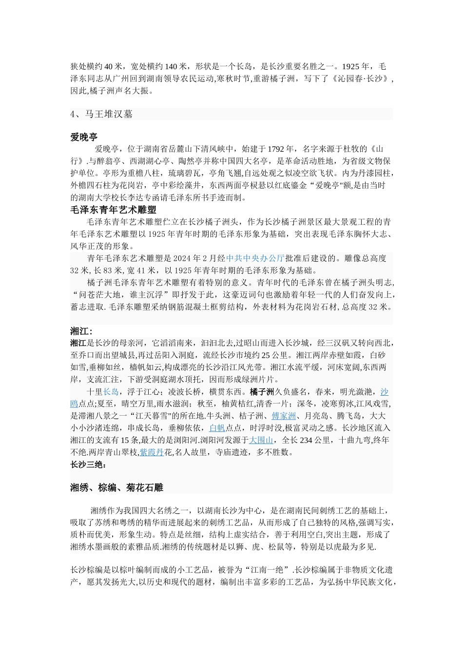 城市礼品策划方案_第3页