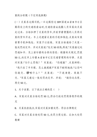 城市管理辅助执法者试题