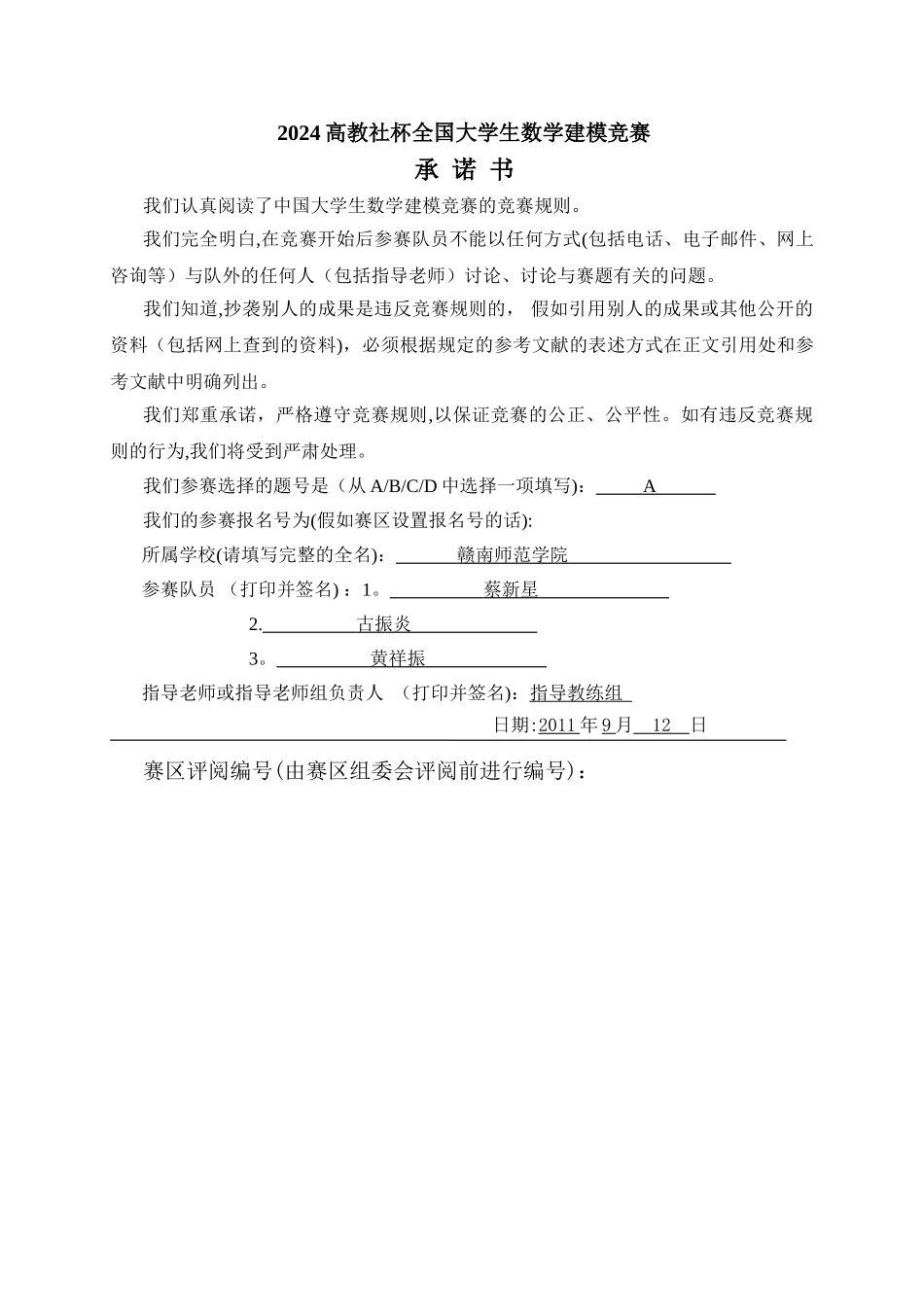 城市表层土壤重金属污染分析_第2页