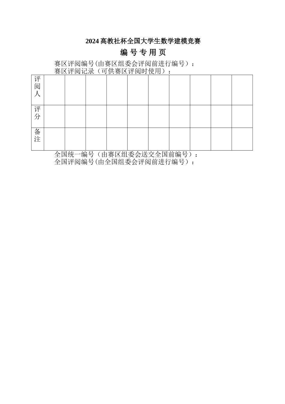 城市表层土壤重金属污染分析_第3页