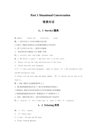 城市轨道交通专业英语习题答案