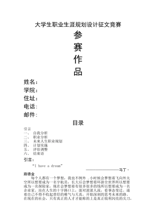 城市轨道交通运营管理专业职业规划