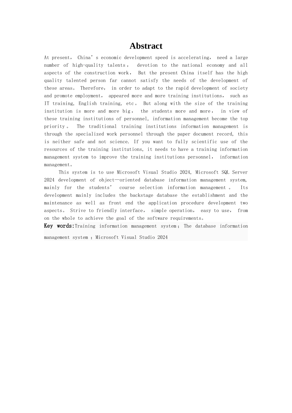 培训信息管理系统文档数据库课程设计_第3页